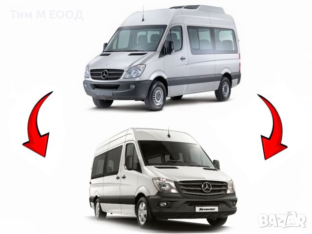 Пакет фейслифт за Mercedes Sprinter 906 броня, решетка, калник, фар, халоген, снимка 3 - Части - 46307885