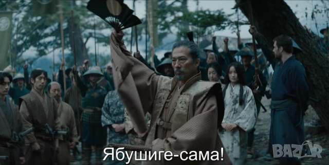 ШОГУН-Сериалът 2024 г. и от 1980 г. на Флашка или дискове МР4 формат, снимка 8 - Приключенски - 54219739