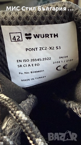Работни обувки WÜRTH, снимка 4 - Други - 52935523