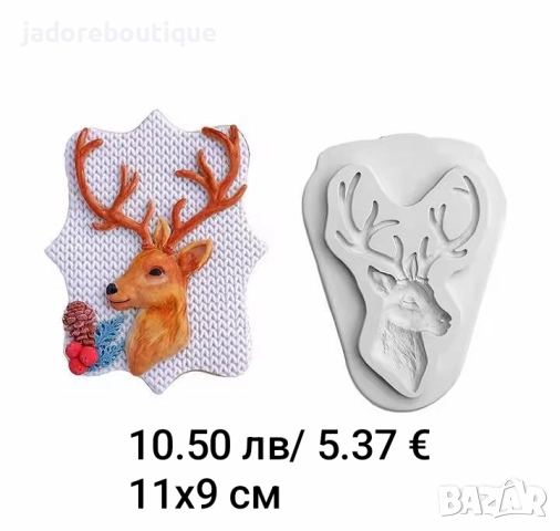 Силиконов молд елен - два вида, снимка 3 - Форми - 37676805