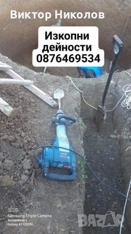 кърти чисти извозва , снимка 4 - Кърти, чисти, извозва - 54259345