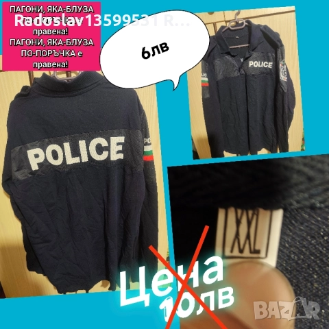 МНОГО НАМАЛЕНИ ПОЛИЦЕЙСКИ ДРЕХИ, снимка 7 - Тениски - 51775859