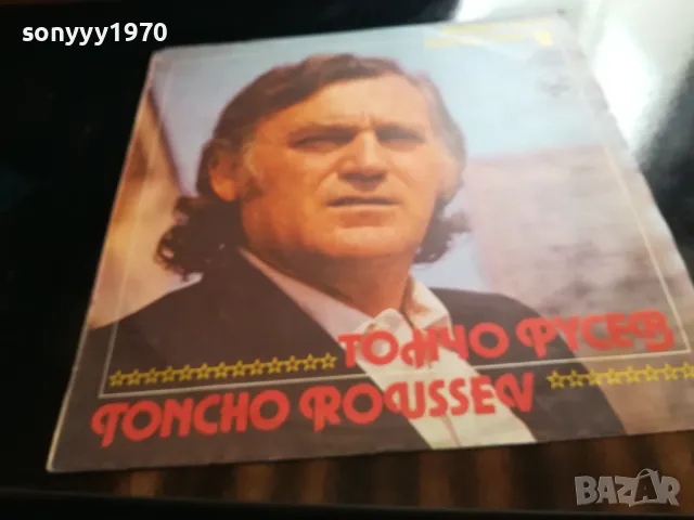 ТОНЧО РУСЕВ 2605251648, снимка 11 - Грамофонни плочи - 50433343