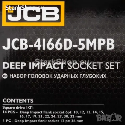 Професионални Дълбоки Ударни Вложки Комплект 6-стенни 15части (10-36мм) JCB – 4166D-5MPB, снимка 5 - Куфари с инструменти - 50259663
