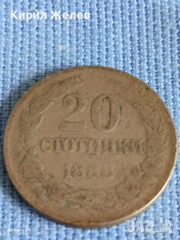 Рядка монета 20 стотинки 1888г. Княжество България Княз Фердинанд първи 48213, снимка 2 - Нумизматика и бонистика - 50001995