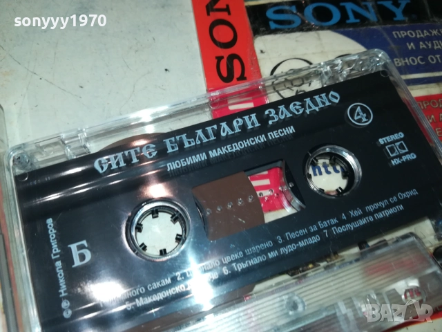 СИТЕ БЪЛГАРИ ЗАЕДНО 4-ОРИГИНАЛНА КАСЕТА 2309251018, снимка 10 - Аудио касети - 51804221