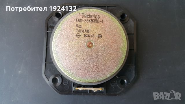 Виско честотн говорител Technics, снимка 6 - Тонколони - 46154079