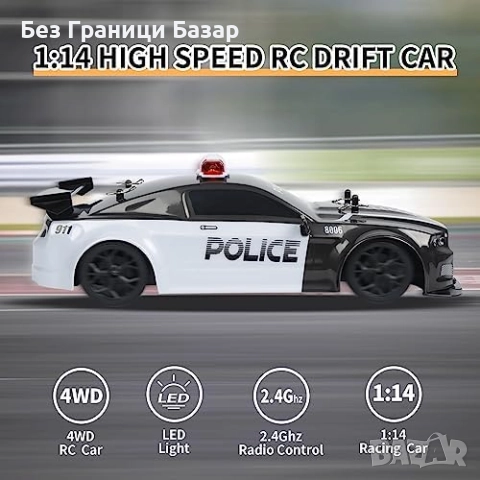 Нова играчка RC Полицейска дрифт кола 1:14 4WD с LED фарове и две батерии, снимка 7 - Коли, камиони, мотори, писти - 52581576