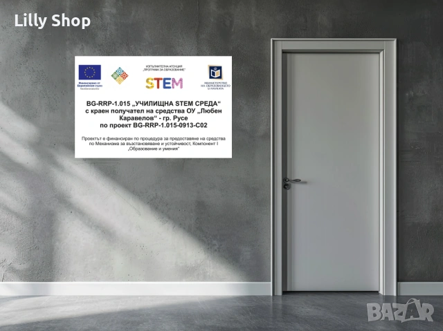 СТИКЕРИ ЗА STEM КАБИНЕТИ | ДЕКОРАЦИЯ ЗА УЧИЛИЩА | STEM СРЕДА, снимка 8 - Копирни услуги - 54223090