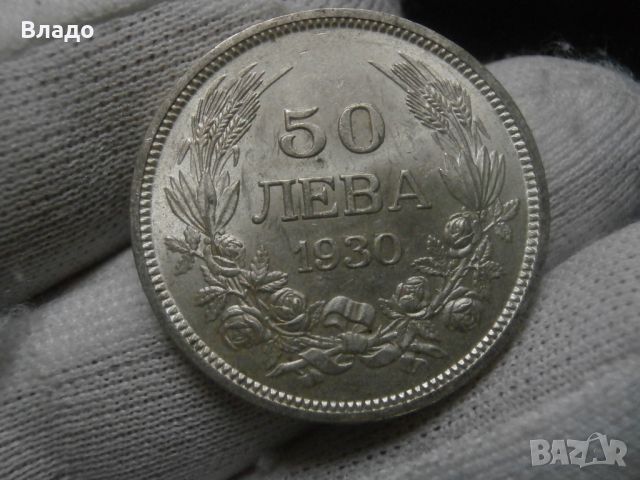 50 лева 1930 , снимка 2 - Нумизматика и бонистика - 45700348