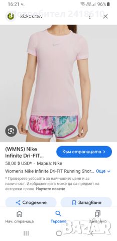 Nike Running  2 in 1 Stretch Womens Size S  НОВО!  ОРИГИНАЛ! Дамски Сет / Екип за бягане!, снимка 3 - Спортни екипи - 46366926