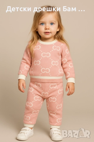 Плетен комплект за момиче в розово 