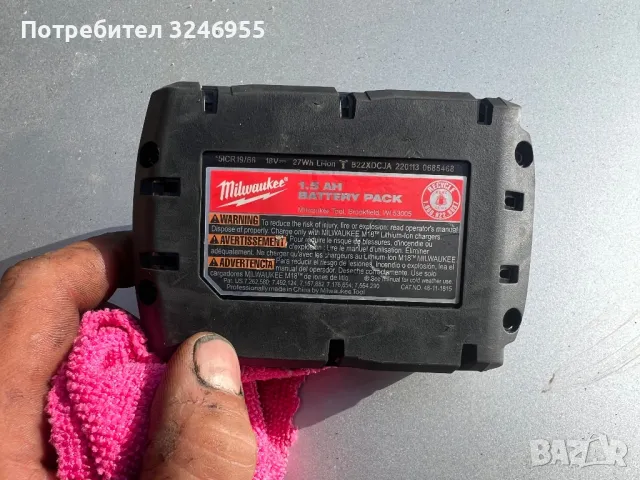 Батерия Милоуки 1.5 ah , снимка 3 - Оригинални батерии - 49998520