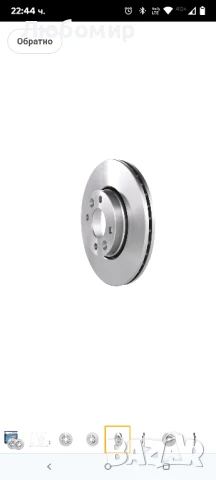 Спирачни дискове Bosch BD1033 - сертифицирани по ECE-R90 за Renauit Dacia Nissan, снимка 8 - Части - 50760697