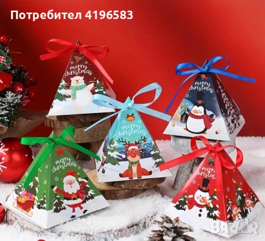 Коледни подаръци