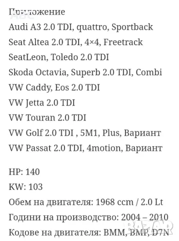 Помпа Дюза , Дюзи Фолксваген Ауди Шкода Сеат 2.0 ТДИ Volkswagen Audi Skoda Seat 2.0 TDI
, снимка 8 - Части - 48143017