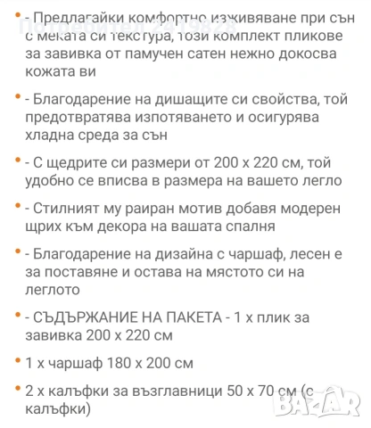 Спален комплект, снимка 2 - Спални и легла - 53440551