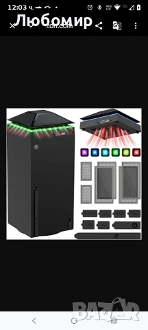 Вентилатор за Xbox Series X RGB - 