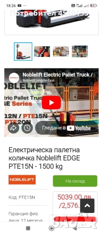 палетна количка , снимка 7 - Подемници - 52633032