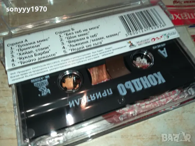 КОНДЬО-ОРИГИНАЛНА КАСЕТА 3103250641, снимка 12 - Аудио касети - 49704375