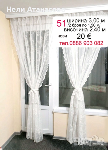  Пердета на нежни цветя, снимка 15 - Пердета и завеси - 51029505