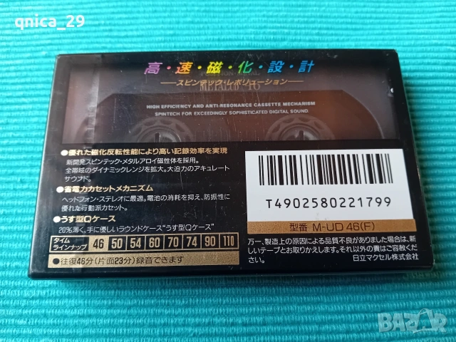 Maxell UD 46 Metal, снимка 2 - Декове - 53390996
