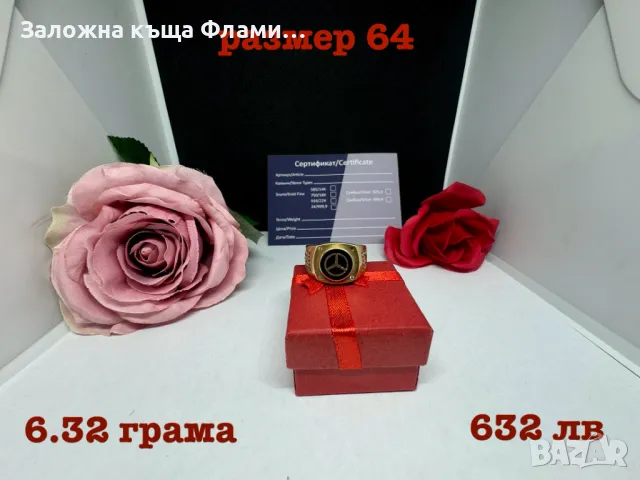 Продавам мъжки златен пръстен 14К, снимка 1 - Пръстени - 47856057