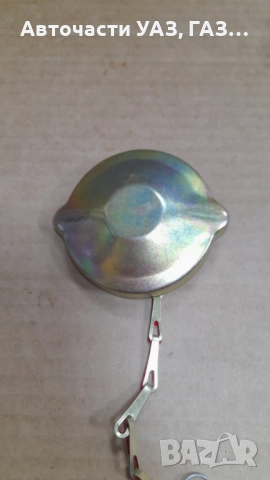 КАПАЧКА РЕЗЕРВОАР ГАЗ-24, ГАЗ-14 ОБИКНОВЕНА БЕЗ КЛЮЧ