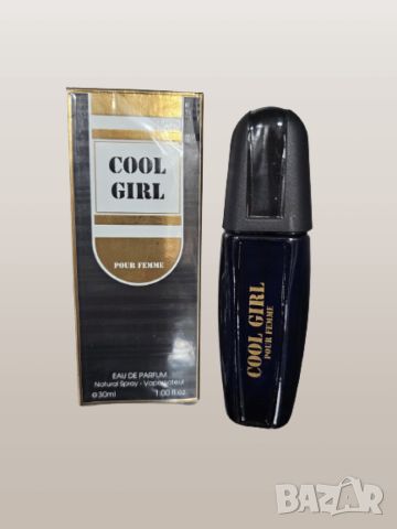 Парфюм Cool Girl Pour Femme Eau De Parfum 30ml. Представяме ви най-новия аромат - 🌸 Cool Girl Pour F, снимка 2 - Дамски парфюми - 46352325