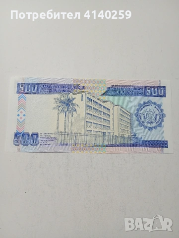 БУРУНДИ БАНКНОТА , снимка 3 - Нумизматика и бонистика - 53985042