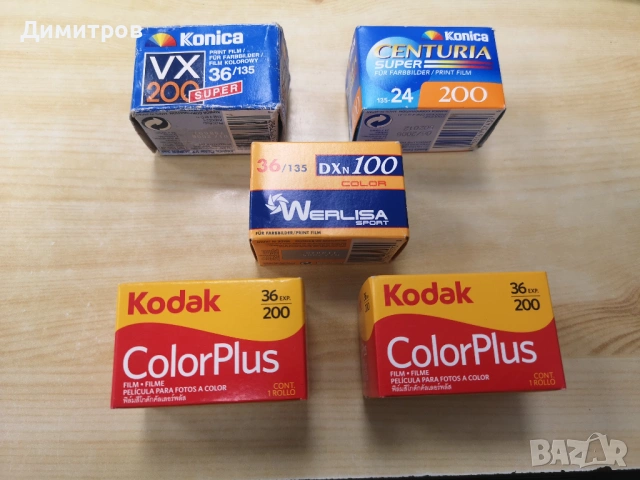 Цветни филми/ленти за фотоапарат