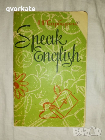 Англо-руский фразеологический словарь - А. В. Кунин, снимка 4 - Чуждоезиково обучение, речници - 19797631