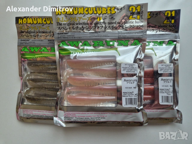 Силиконови примамки