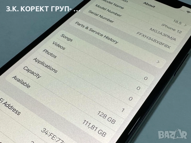 Apple iPhone 12 128GB, Батерия 100%, снимка 4 - Apple iPhone - 52369178