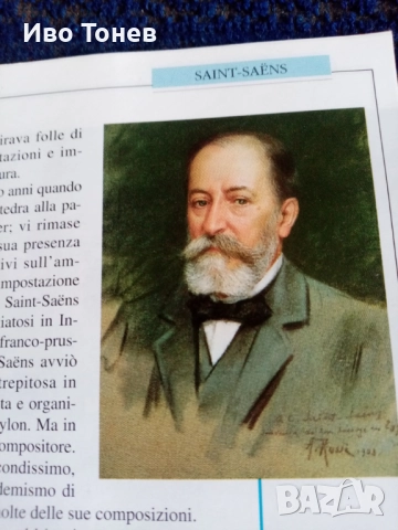 Compact.Disc. SAINT-SAENS. , снимка 15 - CD дискове - 52129243