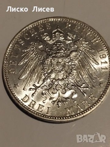 Германия Хамбург 3 марки 1911г., снимка 12 - Нумизматика и бонистика - 54057282