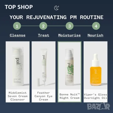 Pai BONNE NUIT BioPeptide Renewal нощен крем за лице, 50 мл, снимка 4 - Козметика за лице - 49627307