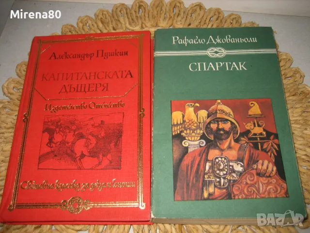 Класика за юноши - 9 книги за 27 лв !, снимка 5 - Художествена литература - 47764867