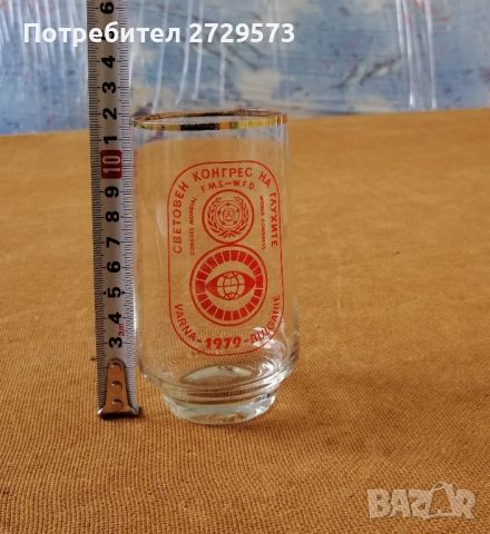 Стара Стъклена Чаша - 1979, снимка 2 - Други ценни предмети - 46139667