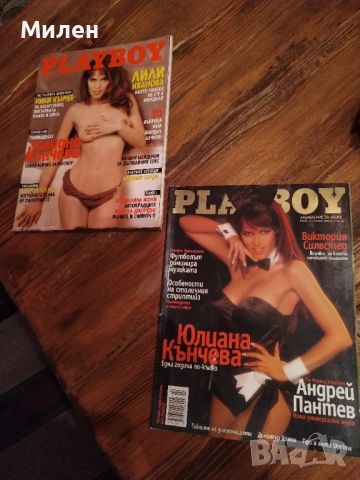Списание Плейбой Юлиана Кънчева
