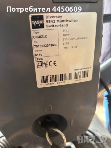 Машина за миене на под, снимка 2 - Други машини и части - 52437897