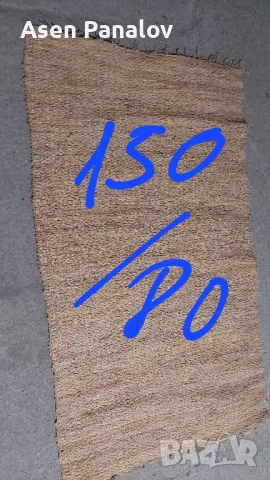 Рогозка 150/80, снимка 3 - Антикварни и старинни предмети - 48564721