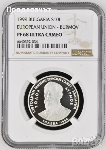 ГРЕЙД NGC 10 лева 1999 г.