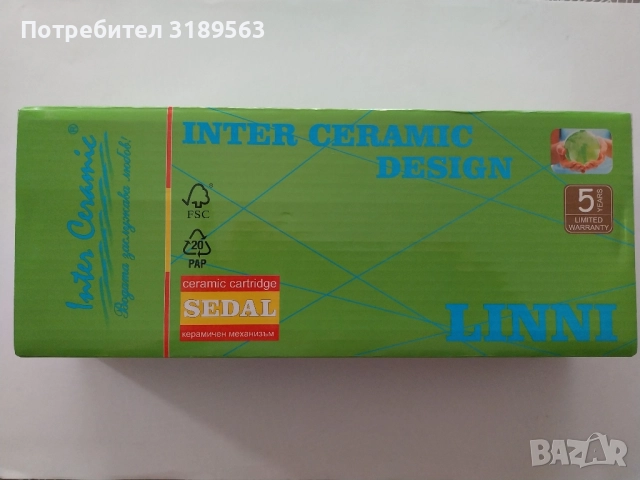 Батерия за кухн.мивка-нова, снимка 5 - Други инструменти - 52242597