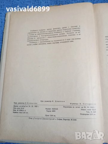 "MANUALE DI LINGUA ITALIANA", снимка 5 - Чуждоезиково обучение, речници - 48359753