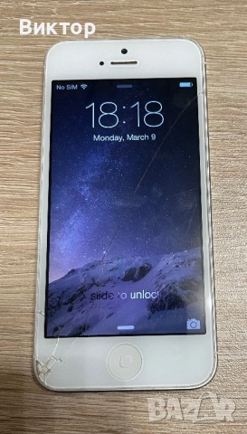 iPhone 5 - iOS 8.4.1