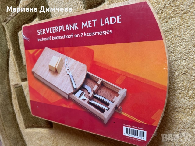 Сервираща дъска за кашкавали и сирена с чекмедже – НОВА, снимка 5 - Прибори за хранене, готвене и сервиране - 53012209