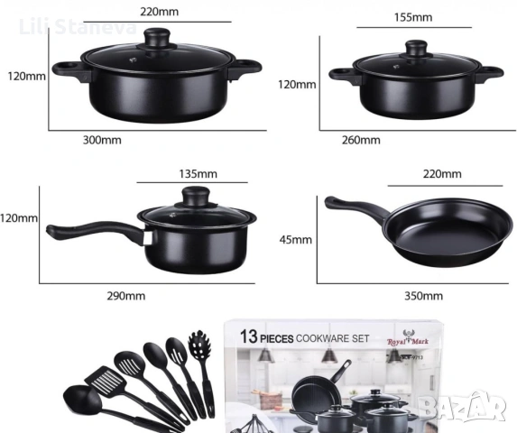 Комплект съдове за готвене от 13 части. 