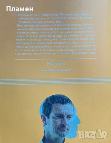 Отива една жена при лекаря Рей Клуун, снимка 2 - Други - 52235943