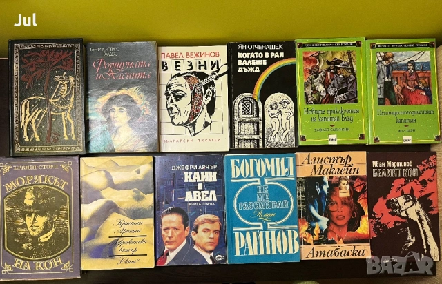 Книги , снимка 3 - Художествена литература - 53905762